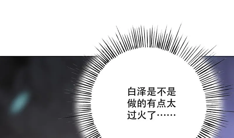 第197话 阴魂之兽 第4页