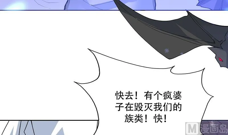 第197话 阴魂之兽 第9页