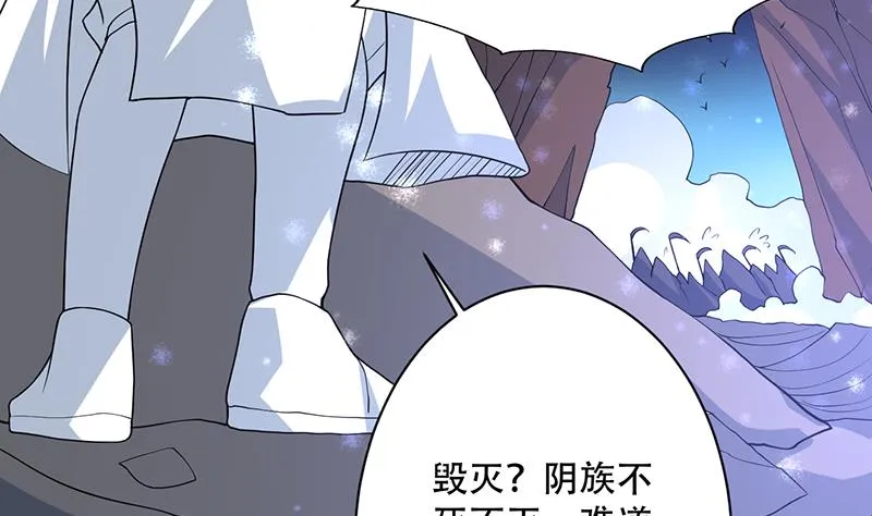 第197话 阴魂之兽 第10页