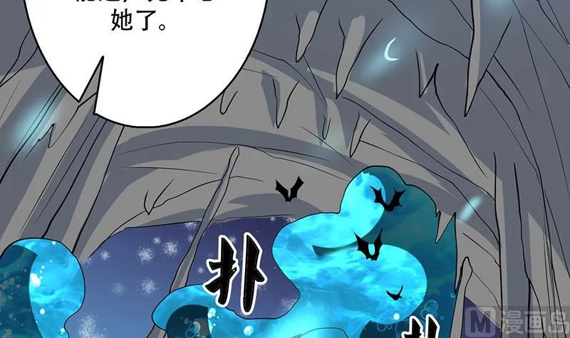第197话 阴魂之兽 第12页