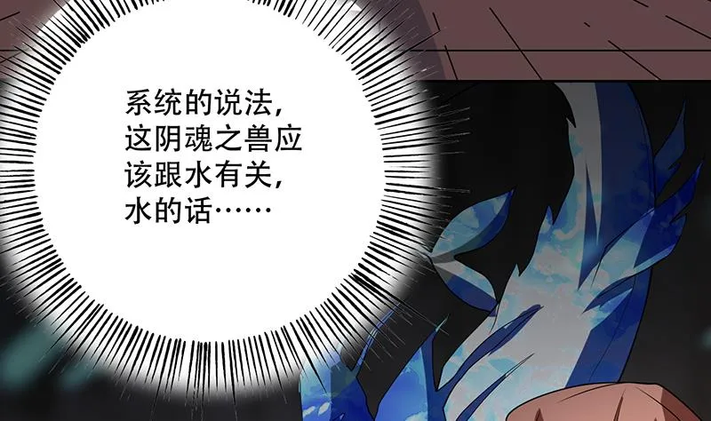 第197话 阴魂之兽 第19页
