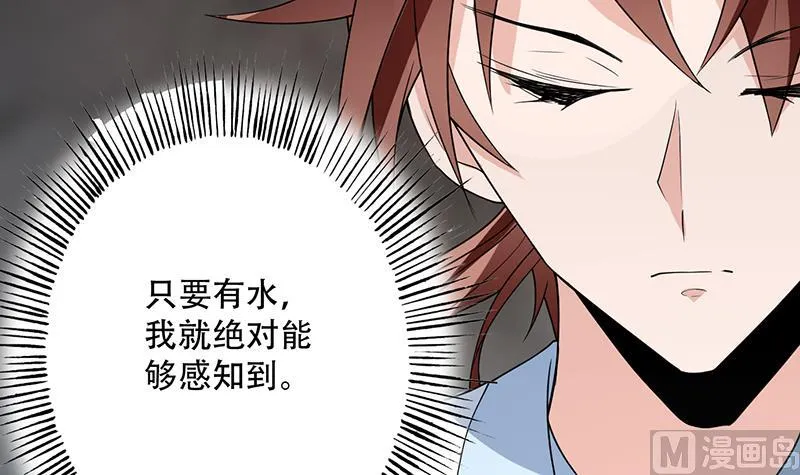 第197话 阴魂之兽 第21页