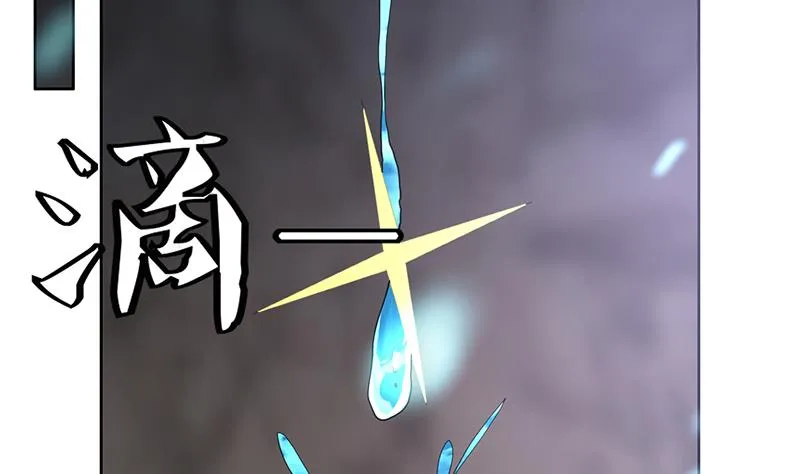 第197话 阴魂之兽 第23页