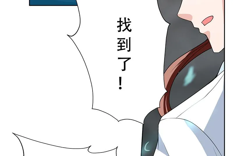 第197话 阴魂之兽 第25页
