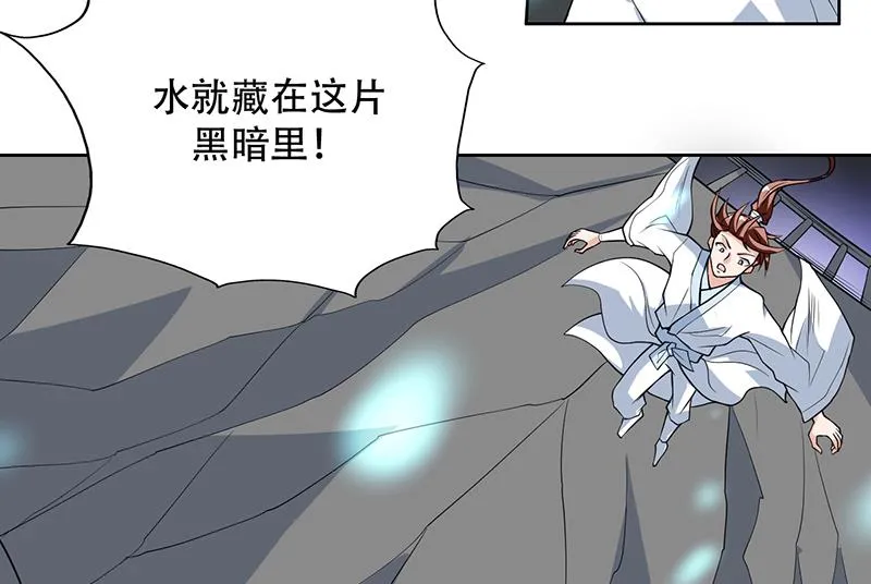 第197话 阴魂之兽 第26页