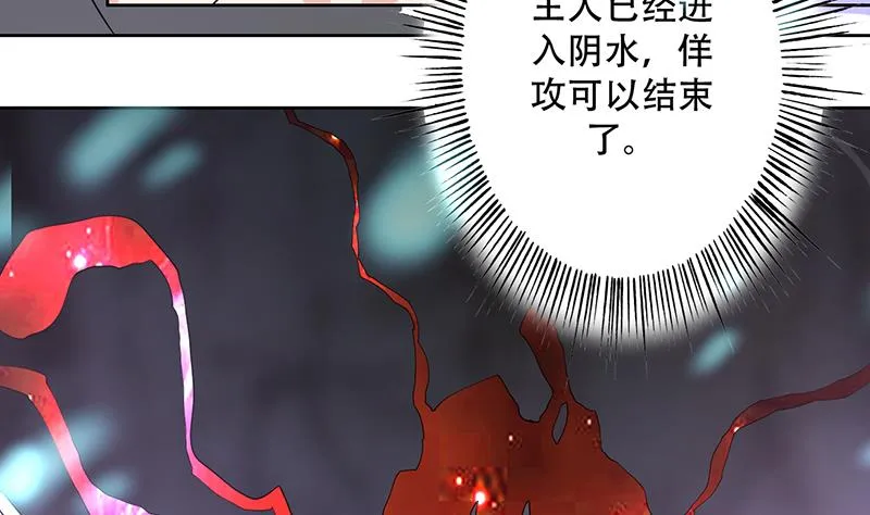 第197话 阴魂之兽 第37页