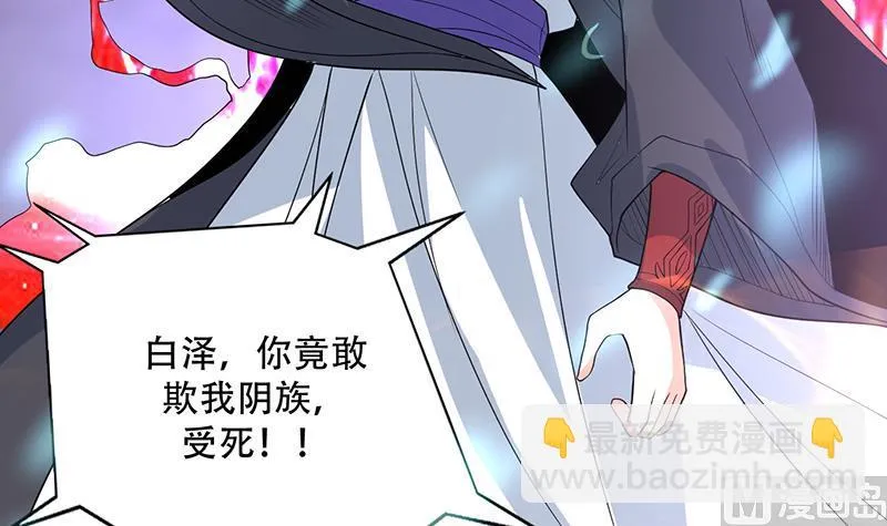 第197话 阴魂之兽 第39页