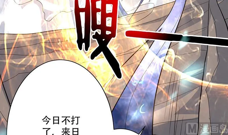 第197话 阴魂之兽 第42页