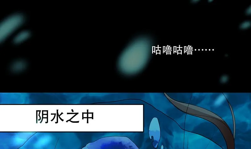 第197话 阴魂之兽 第44页