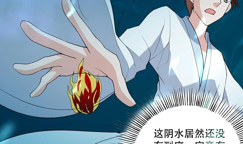 第197话 阴魂之兽 第46页
