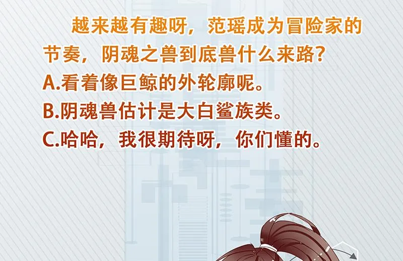 第197话 阴魂之兽 第53页