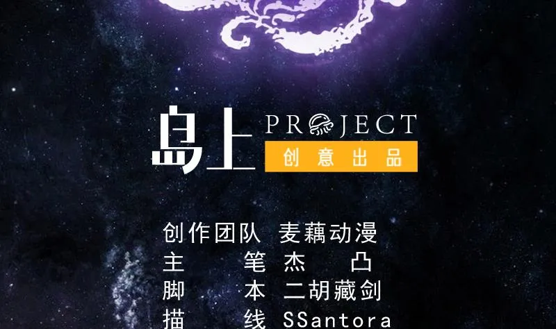 第198话 啃噬灵魂的怪鱼 第2页