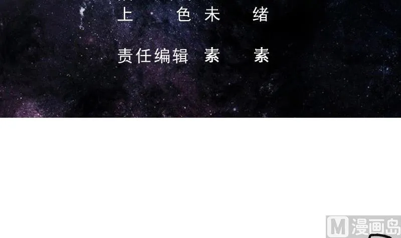 第198话 啃噬灵魂的怪鱼 第3页