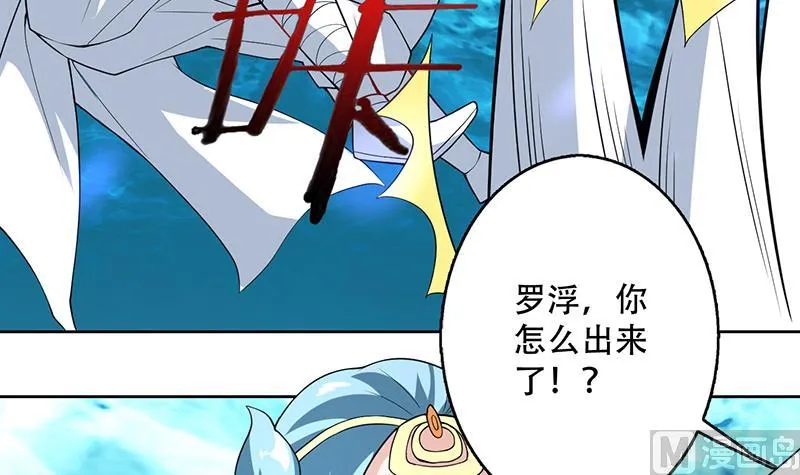 第198话 啃噬灵魂的怪鱼 第9页