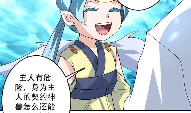 第198话 啃噬灵魂的怪鱼 第10页