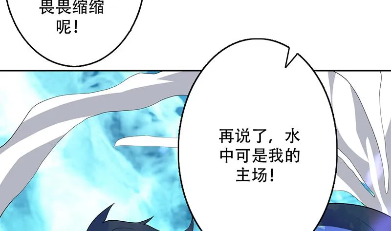 第198话 啃噬灵魂的怪鱼 第11页
