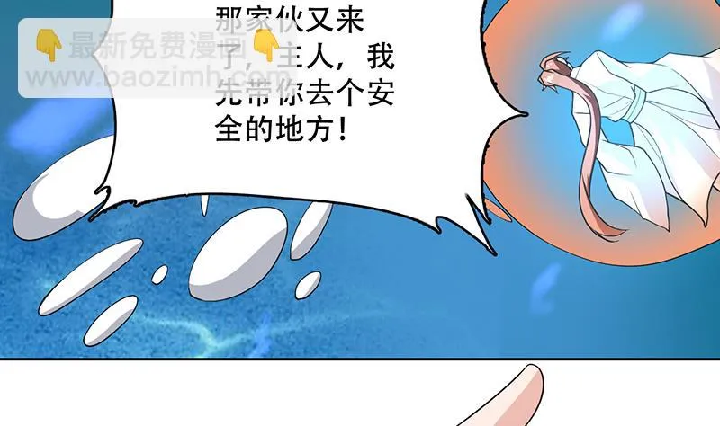 第198话 啃噬灵魂的怪鱼 第14页