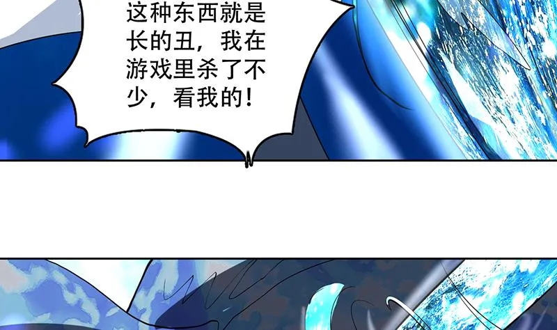 第198话 啃噬灵魂的怪鱼 第17页