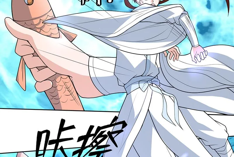 第198话 啃噬灵魂的怪鱼 第26页
