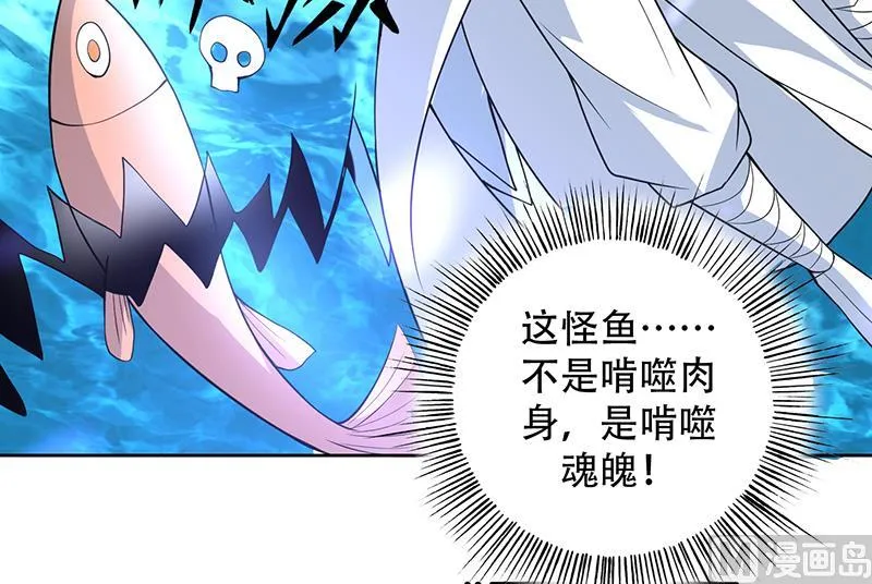 第198话 啃噬灵魂的怪鱼 第27页