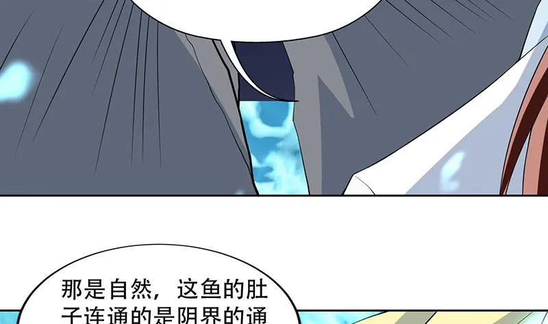 第198话 啃噬灵魂的怪鱼 第35页