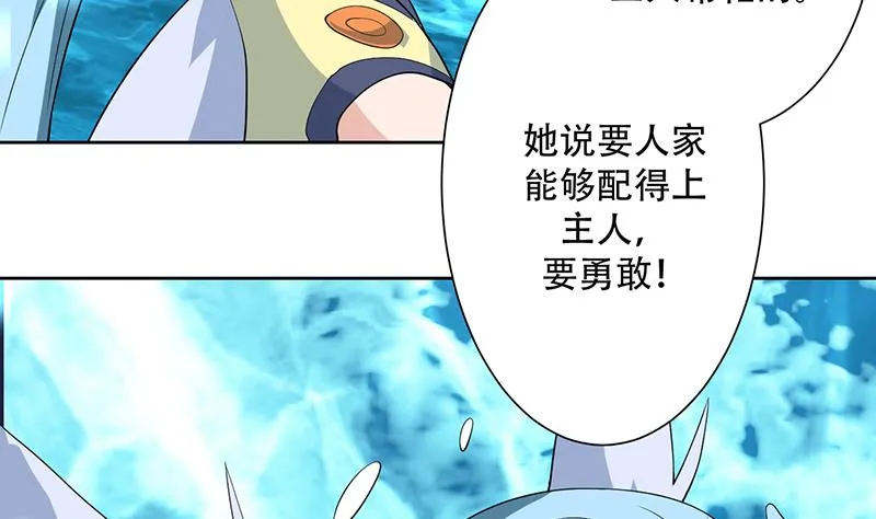 第198话 啃噬灵魂的怪鱼 第41页