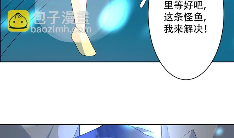 第198话 啃噬灵魂的怪鱼 第44页