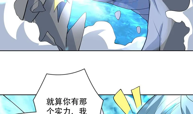 第198话 啃噬灵魂的怪鱼 第46页