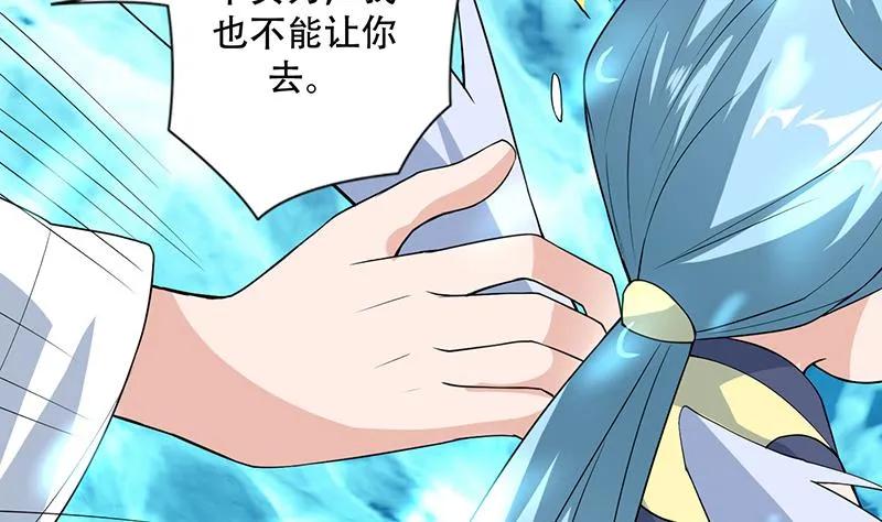 第198话 啃噬灵魂的怪鱼 第47页