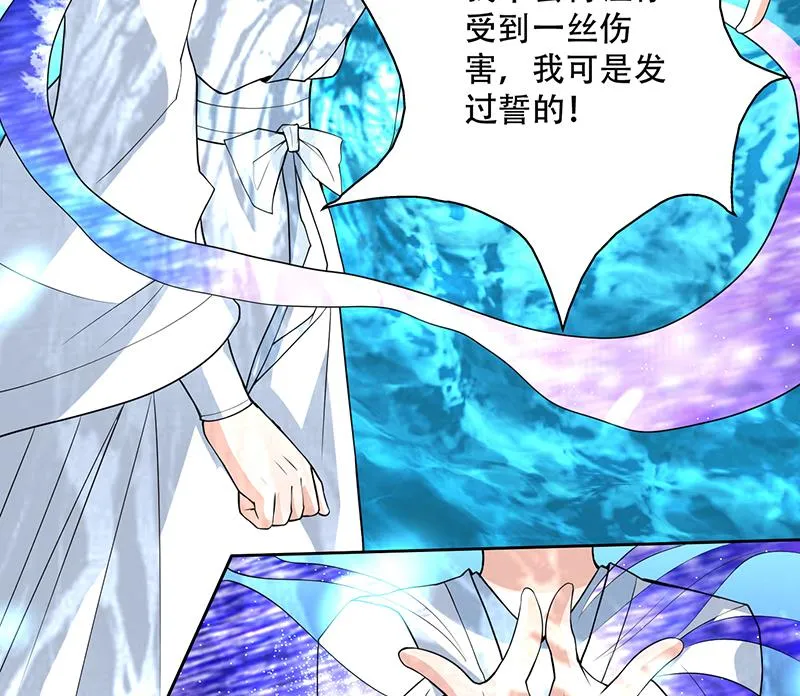 第198话 啃噬灵魂的怪鱼 第50页