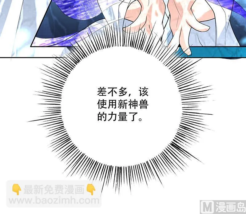 第198话 啃噬灵魂的怪鱼 第51页