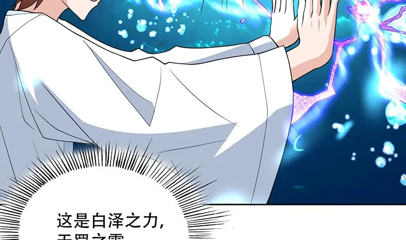 第199话 胆敢耀武扬威 第5页
