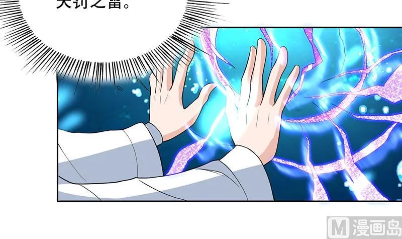 第199话 胆敢耀武扬威 第6页
