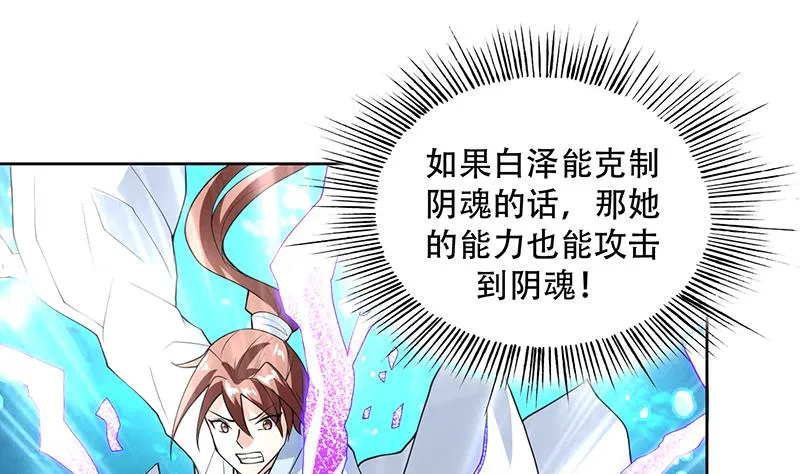 第199话 胆敢耀武扬威 第7页