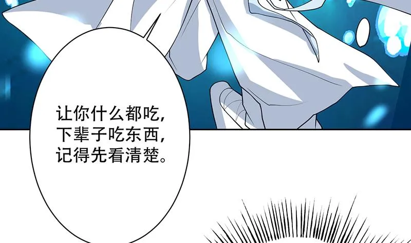 第199话 胆敢耀武扬威 第17页