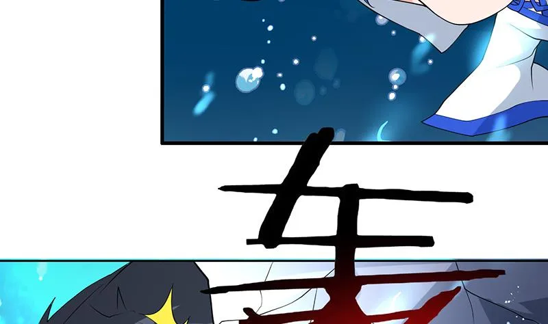 第199话 胆敢耀武扬威 第23页