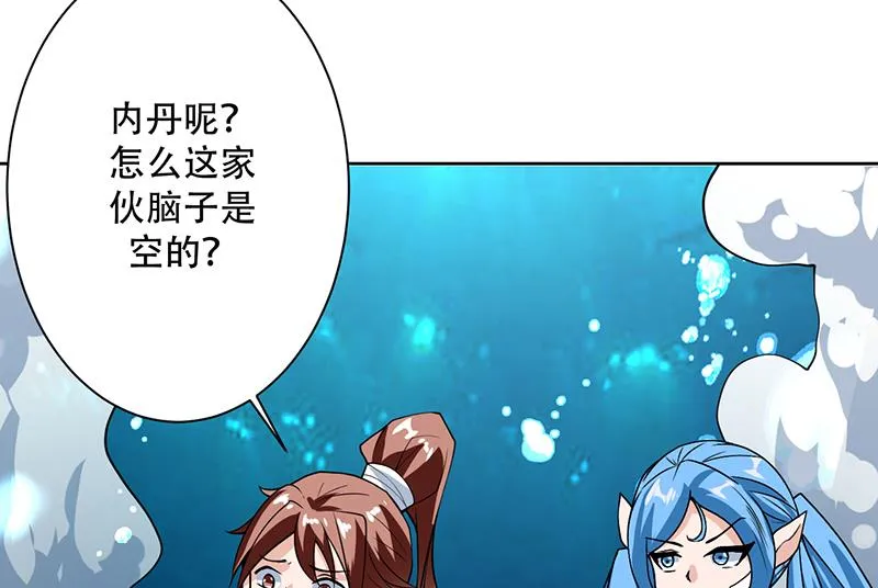 第199话 胆敢耀武扬威 第25页