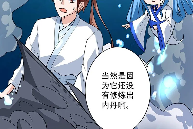 第199话 胆敢耀武扬威 第26页