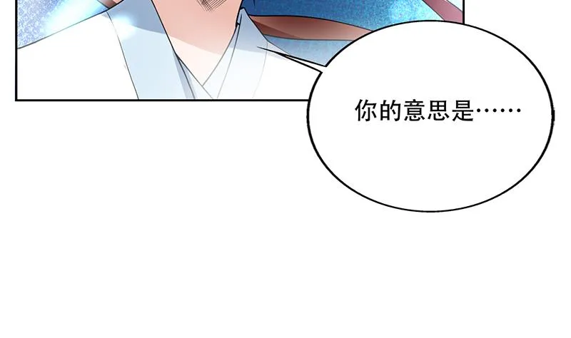 第199话 胆敢耀武扬威 第31页