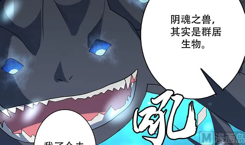 第199话 胆敢耀武扬威 第33页