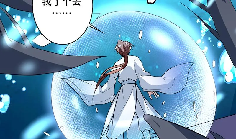 第199话 胆敢耀武扬威 第34页