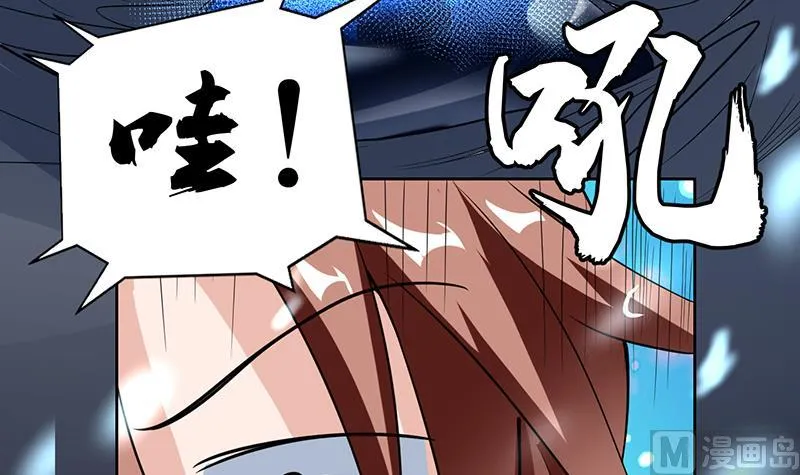第199话 胆敢耀武扬威 第36页