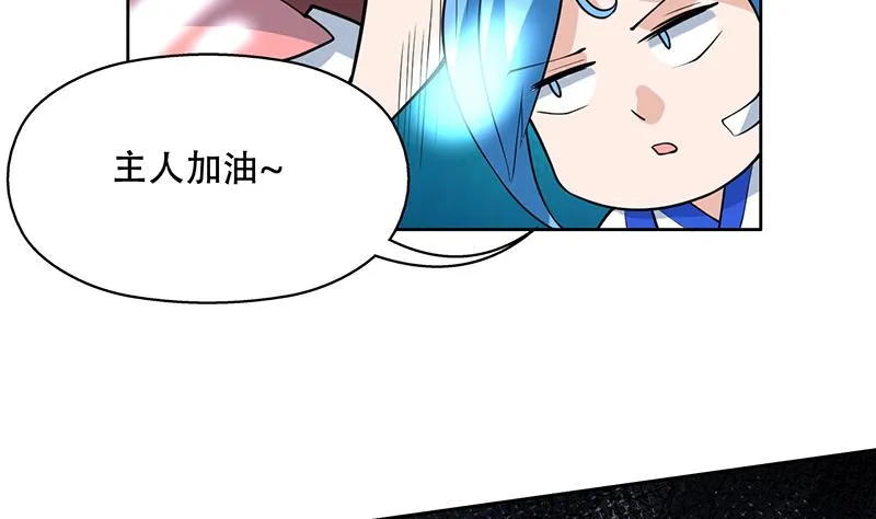 第199话 胆敢耀武扬威 第38页