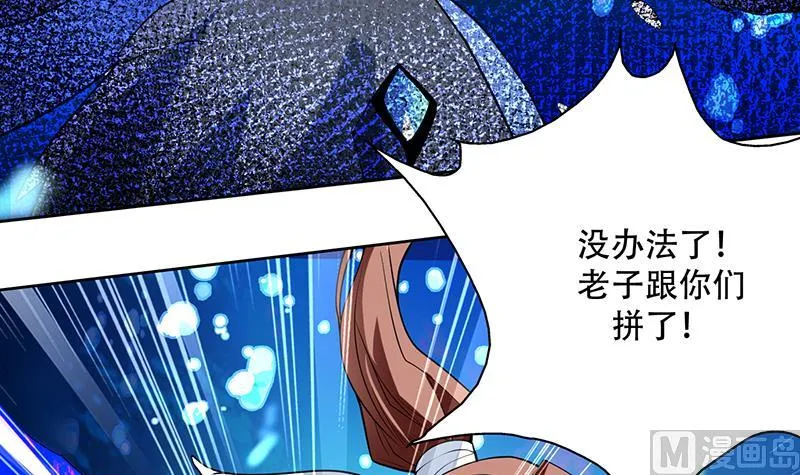 第199话 胆敢耀武扬威 第42页