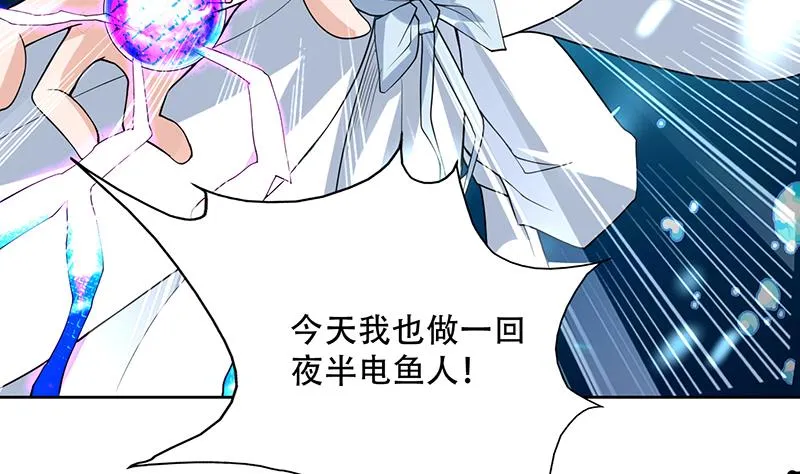 第199话 胆敢耀武扬威 第44页