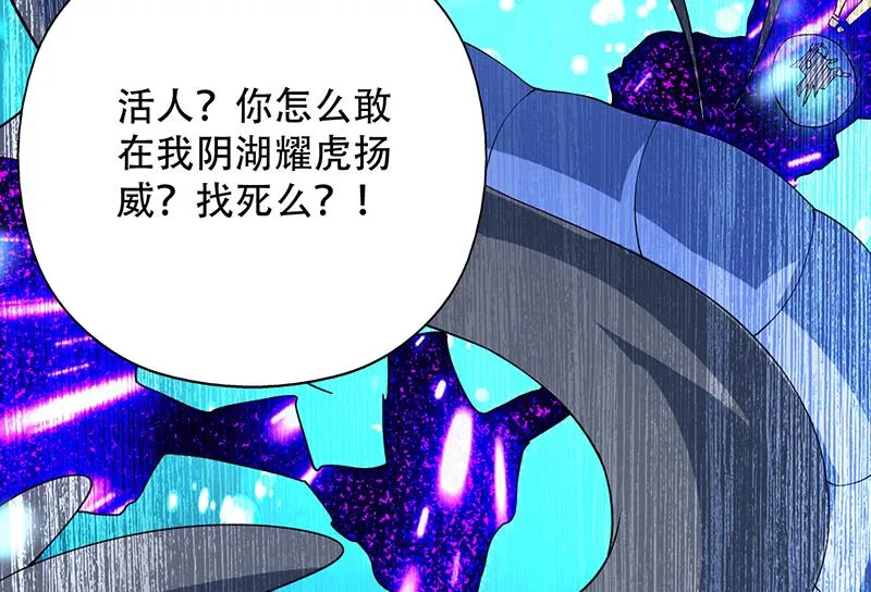 第199话 胆敢耀武扬威 第49页