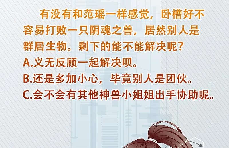 第199话 胆敢耀武扬威 第53页