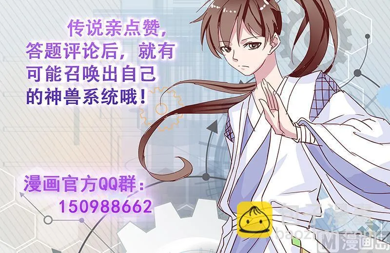 第199话 胆敢耀武扬威 第54页