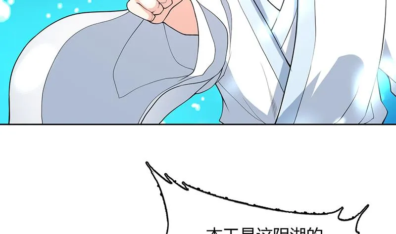 第200话 阴魂兽之王登场 第5页