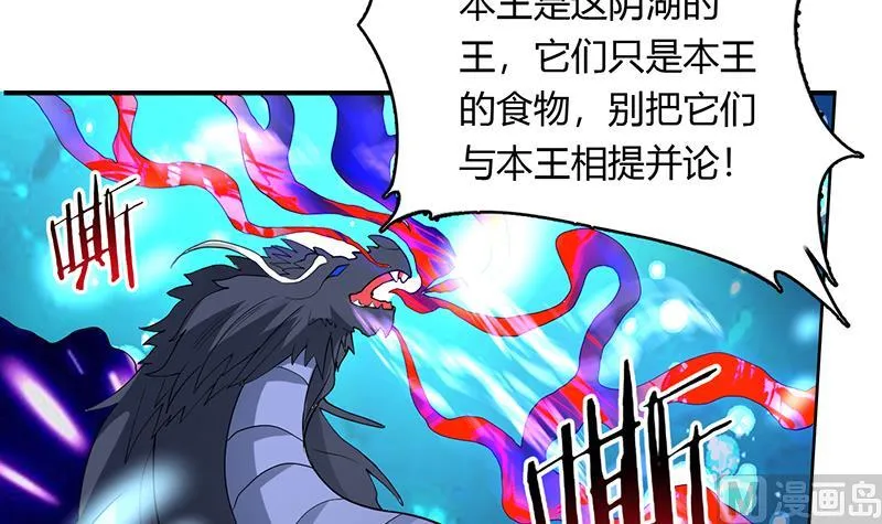 第200话 阴魂兽之王登场 第6页